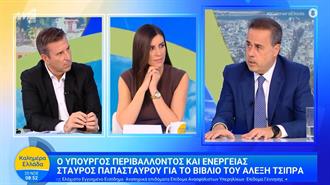 Παπασταύρου: «Ολοκληρώνεται από την ΕΔΕΥΕΠ η διαπραγμάτευση με Chevron και HelleniqEnergy. Τέλος Νοεμβρίου η Σύμβαση στο EΣ»